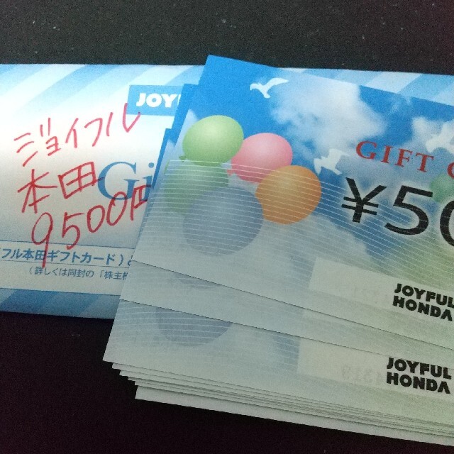 最安値!ジョイフル本田株主優待9500円分 有効期限なし 匿名発送