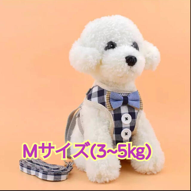 送料無料‼️【ハーネスリード】紺色ボタン/超小型犬/小型犬/犬猫兼用/Mサイズ その他のペット用品(犬)の商品写真