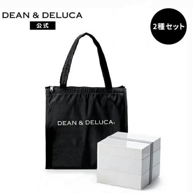 新品◇ DEAN & DELUCA 3段重 ＆ クーラーバッグセット