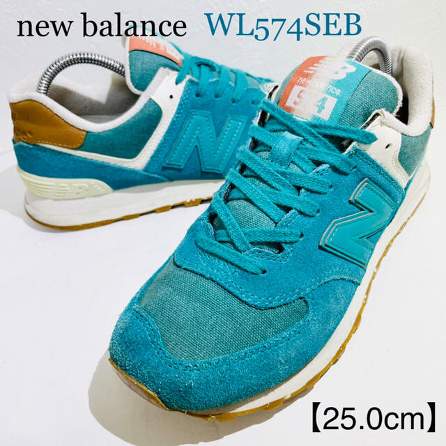 new balance/ニューバランス★WL574SEB★ターコイズ★25.0