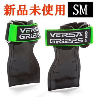 【グリーンSMサイズ】パワーグリップ バーサグリップ プロ(トレーニング用品)