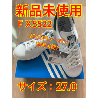 アディダス(adidas)の【新品未使用】スタンスミス FX5522 サイズ27.0/ adidas(スニーカー)