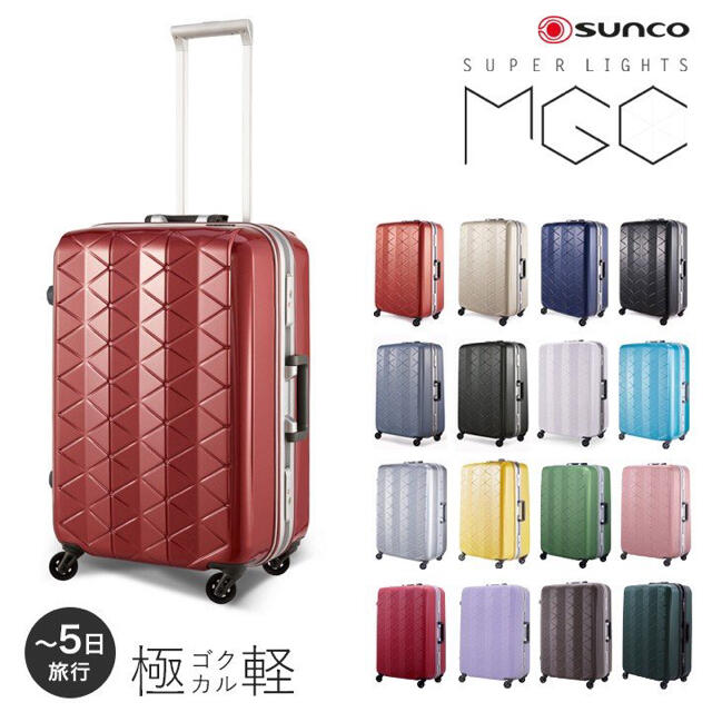 サンコー SUNCO スーツケース MGC1 57 MGC キャリーケース  レディースのバッグ(スーツケース/キャリーバッグ)の商品写真