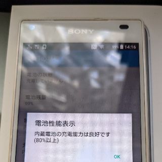 エクスペリア(Xperia)のso-02H xperia z5 compact z5c simフリー　ドコモ(スマートフォン本体)