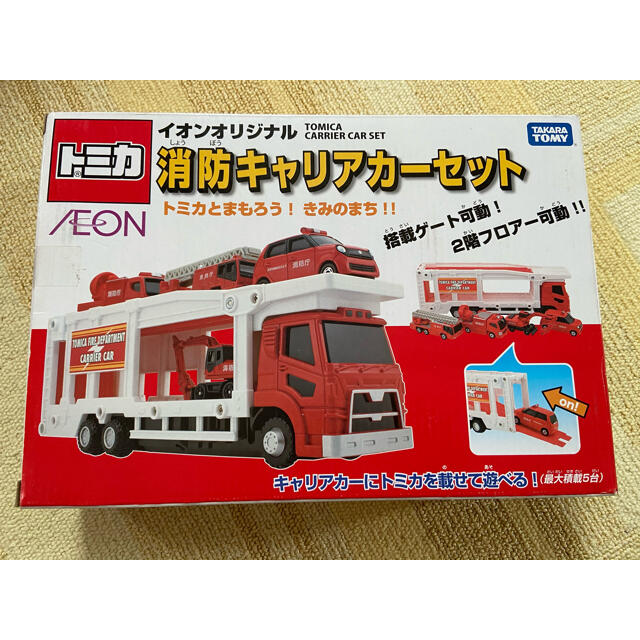 AEON トミカ 消防キャリアカーセット