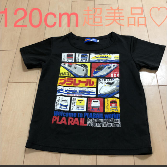 Takara Tomy(タカラトミー)の超美品♡プラレール　Tシャツ　120cm 男の子 キッズ/ベビー/マタニティのキッズ服男の子用(90cm~)(Tシャツ/カットソー)の商品写真