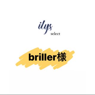 briller様　専用ページ(リング(指輪))