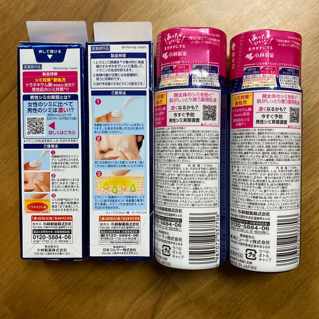 小林製薬(コバヤシセイヤク)のミミズク様専用メンズケシミン 乳液2本クリーム2本セット コスメ/美容のスキンケア/基礎化粧品(乳液/ミルク)の商品写真