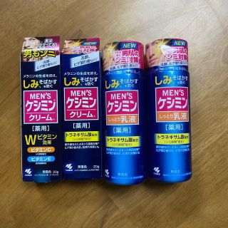 コバヤシセイヤク(小林製薬)のミミズク様専用メンズケシミン 乳液2本クリーム2本セット(乳液/ミルク)