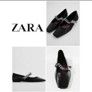 ザラ(ZARA)のZARA  チェーン フラットシューズ  37(バレエシューズ)