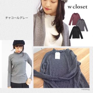 ダブルクローゼット(w closet)の1度使用しました☆今季新作 ワイドリブニットトップス (カットソー(長袖/七分))