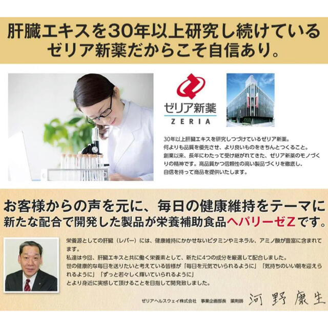超安い品質 ヘパリーゼZ 3粒×30袋 ゼリアヘルスウエイ サプリメント www.lared.mx 超安い品質 ヘパリーゼZ 3粒×30袋 ゼリアヘルスウエイ サプリメント www.lared.mx