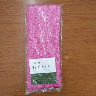 新品☆サヴァサ☆草木染ショール(マフラー/ショール)