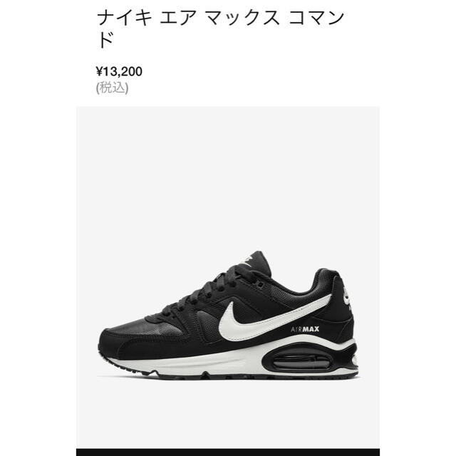 エアマックスコマンド NIKE
