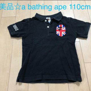 アベイシングエイプ(A BATHING APE)の美品☆a bathing ape アベイジングエイプ　110cmポロシャツ(Tシャツ/カットソー)