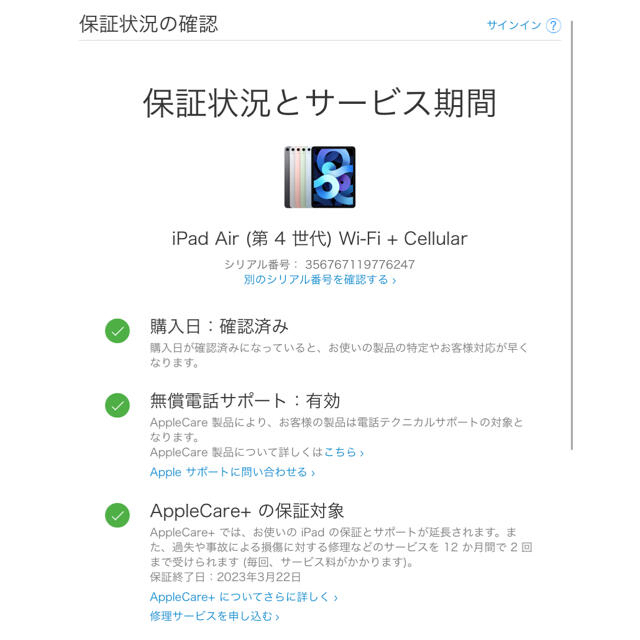 iPad Air 4 Wi-Fi+Cellular 64G Apple Care