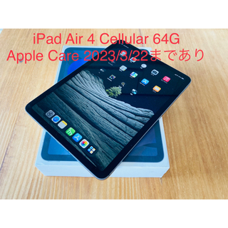 アイパッド(iPad)のiPad Air 4 Wi-Fi+Cellular 64G Apple Care(タブレット)