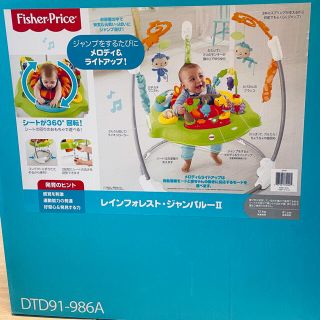 フィッシャープライス(Fisher-Price)のFisher-Price レインフォレスト・ジャンパルーⅡ(その他)