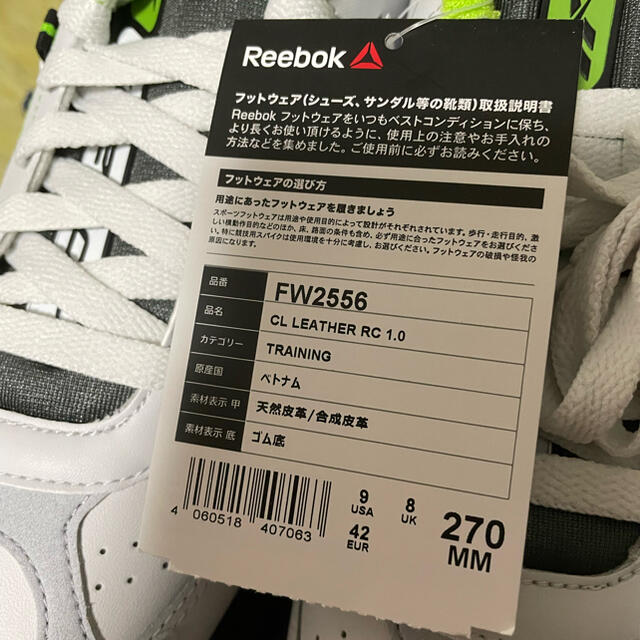 Reebok(リーボック)のリーボック クラシック RC 1.0 27cm FW2556  シューズ メンズの靴/シューズ(スニーカー)の商品写真
