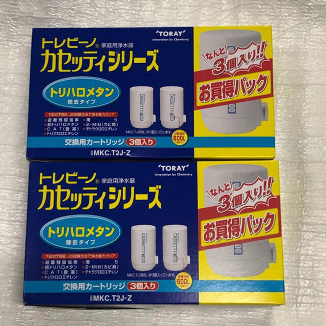 2個セット　東レ トレビーノ カセッティカートリッジ MKCT2J-Z（3個入）