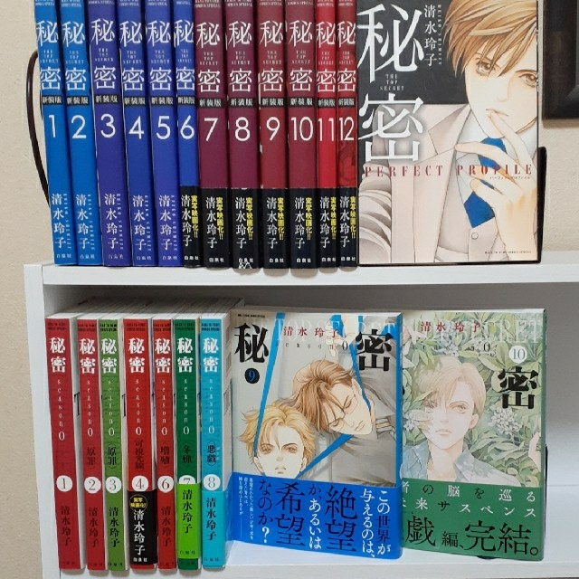 21年春夏再販 全巻 秘密シリーズ 23冊 清水玲子 店長大暴走 クリアランスsale 21年春夏再販 全巻 秘密シリーズ 23冊 清水玲子 店長大暴走 クリアランスsale