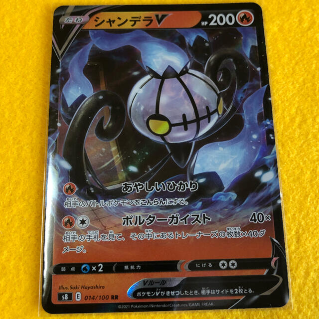 ポケモンカード　シャンデラV MAX シャンデラV セット売り