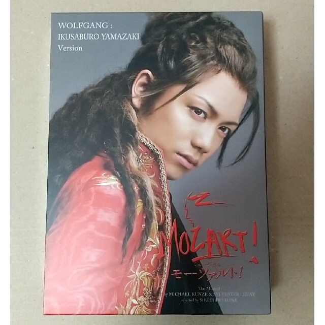 東宝ミュージカル「モーツァルト!」DVD 【山崎育三郎Ver 東宝ミュージカル「モーツァルト!」DVD 【山崎育三郎Ver