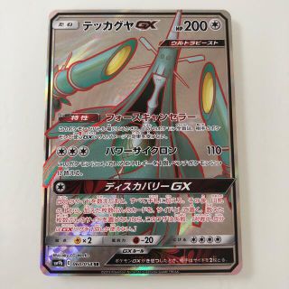 ポケモン(ポケモン)のテッカグヤGX SR 1枚(シングルカード)