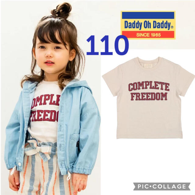 daddy oh daddy(ダディオーダディー)の新品★ダディオダディ★Tシャツ★110★男の子★女の子★日本製 キッズ/ベビー/マタニティのキッズ服女の子用(90cm~)(Tシャツ/カットソー)の商品写真