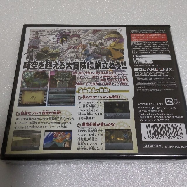 国内正規品 クロノトリガー ds 3ds 新品未開封 シュリンク付き - 通販