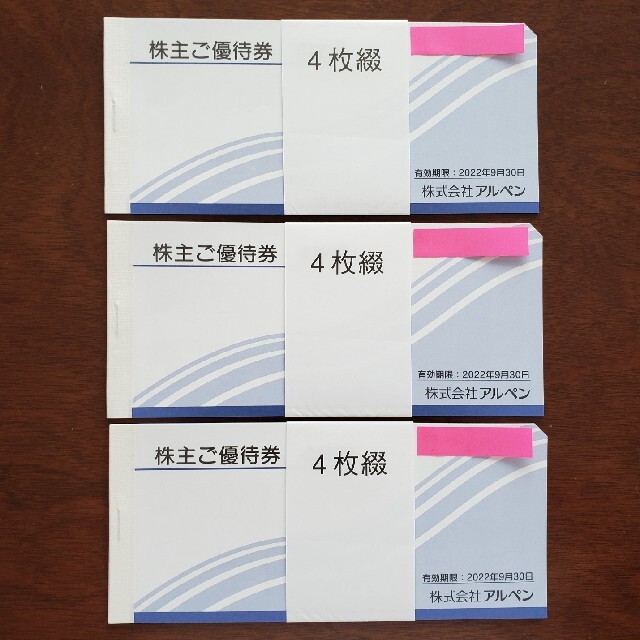 アルペン　株主優待　6000円分