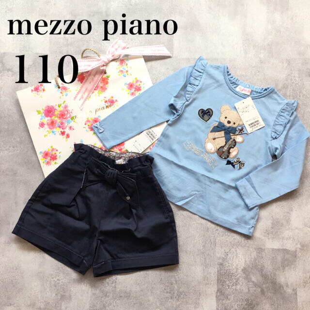 mezzo piano(メゾピアノ)のメゾピアノ　110  長袖Tシャツ　ショートパンツ　2点　セット　新品未使用  キッズ/ベビー/マタニティのキッズ服女の子用(90cm~)(Tシャツ/カットソー)の商品写真