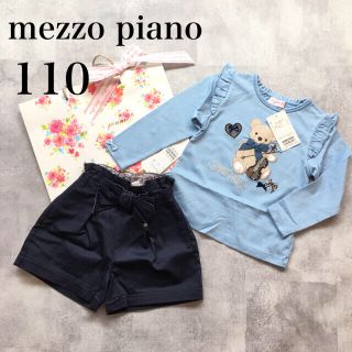 メゾピアノ(mezzo piano)のメゾピアノ　110  長袖Tシャツ　ショートパンツ　2点　セット　新品未使用 (Tシャツ/カットソー)