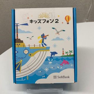 ソフトバンク(Softbank)の専用　2台セット(携帯電話本体)