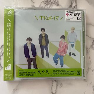 【値下げ中!】グリーンボーイズ　菅田将暉 杉野遥亮 成田凌 横浜流星(男性タレント)