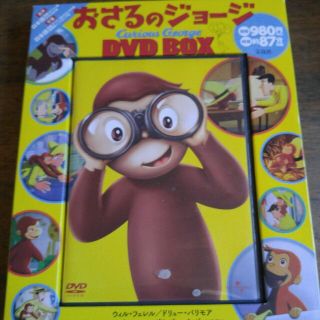 おさるのジョージ　DVD　BOX(アニメ)