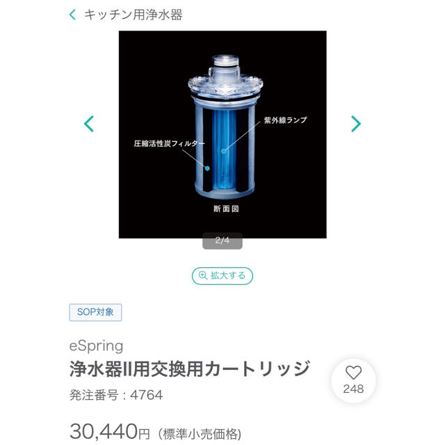 新品未使用未開封　アムウェイ　浄水器　フィルター