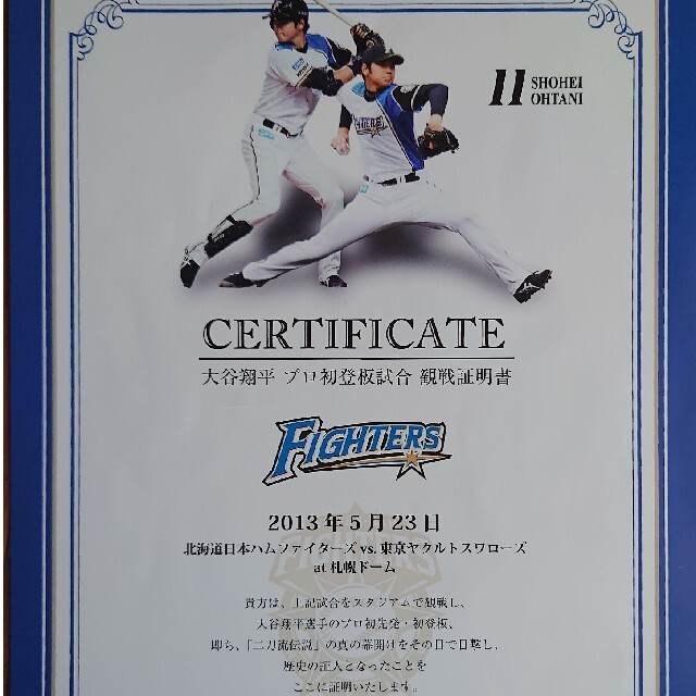 大谷翔平デビュー記念クリアファイル | www.barryshairstudio.ie