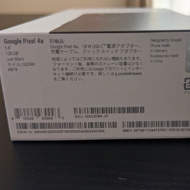 Google Pixel 4a (4g) 本体 SIMフリー