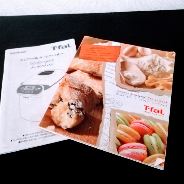 T-fal - T-fal「ブーランジェリー」 バゲット 1.5斤PF522170説明 T-fal - T-fal「ブーランジェリー」 バゲット 1.5斤PF522170説明