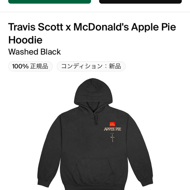 Travis Scott McDonald's ApplePie Hoodie