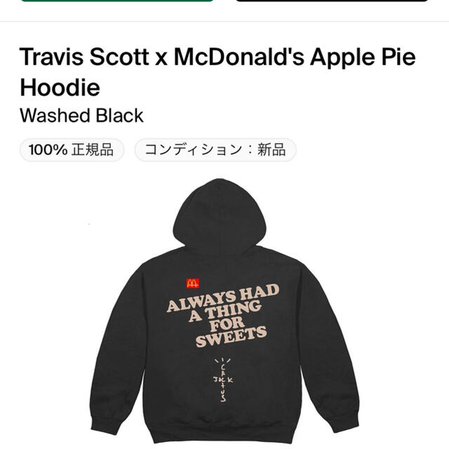 Travis Scott McDonald's ApplePie Hoodie