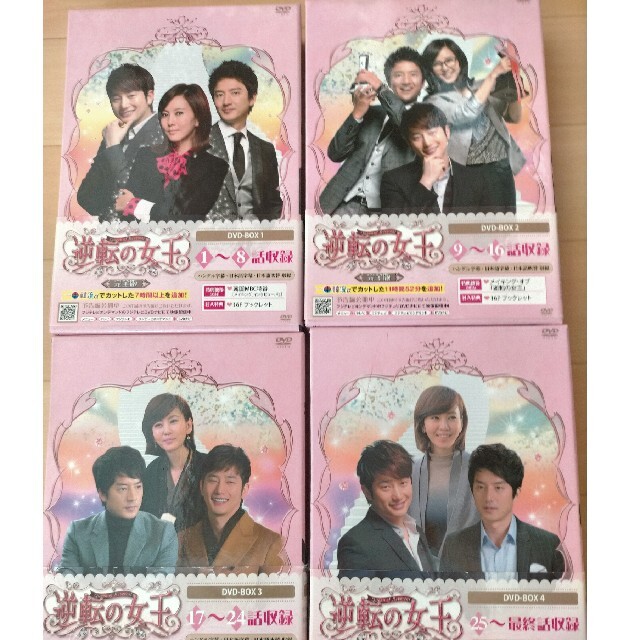 逆転の女王 DVD-BOX1 ＜完全版＞ DVD | gualterhelicopteros.com.br