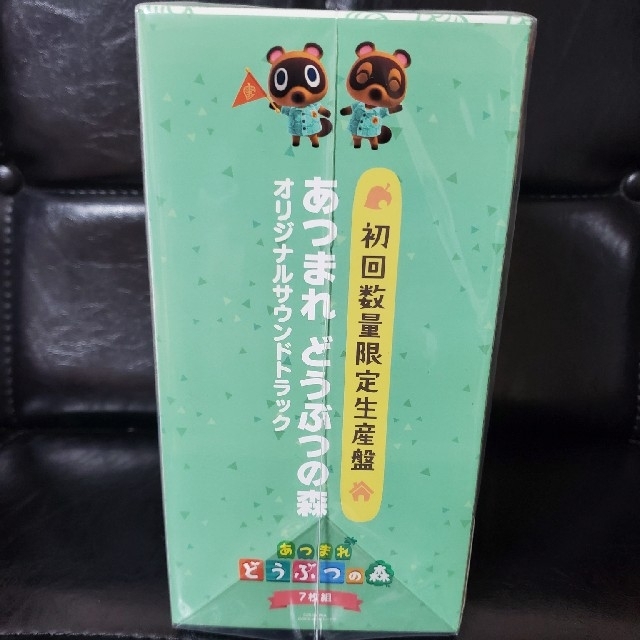 任天堂(ニンテンドウ)の「あつまれ どうぶつの森」オリジナルサウンドトラック エンタメ/ホビーのCD(ゲーム音楽)の商品写真