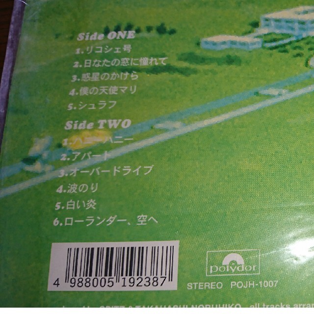 スピッツ 惑星のかけら レコード エンタメ/ホビーのCD(ポップス/ロック(邦楽))の商品写真