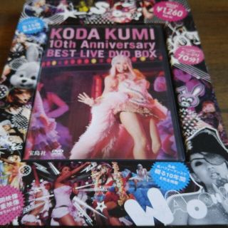 倖田來未　DVD　BOX(ミュージック)