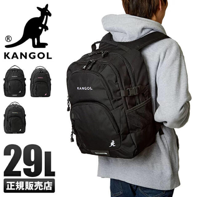 KANGOL - 定価8690円 カンゴール リュック 29L KANGOL 250 1520の通販 ...