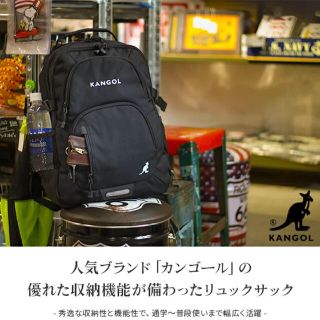 カンゴール(KANGOL)の定価8690円 カンゴール リュック 29L KANGOL 250 1520(リュック/バックパック)