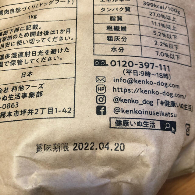 日本ペットフード(ニホンペットフード)のドッグフード【馬肉自然づくり】わんちゃん用 その他のペット用品(ペットフード)の商品写真