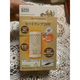 マルカン CASA ヒートランプ20W 新品(小動物)